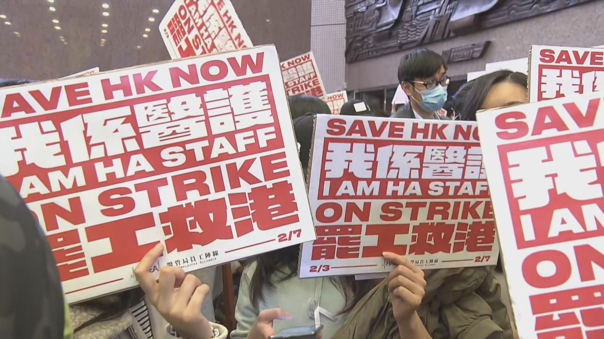 醫管局向罷工期間缺勤員工收回工資