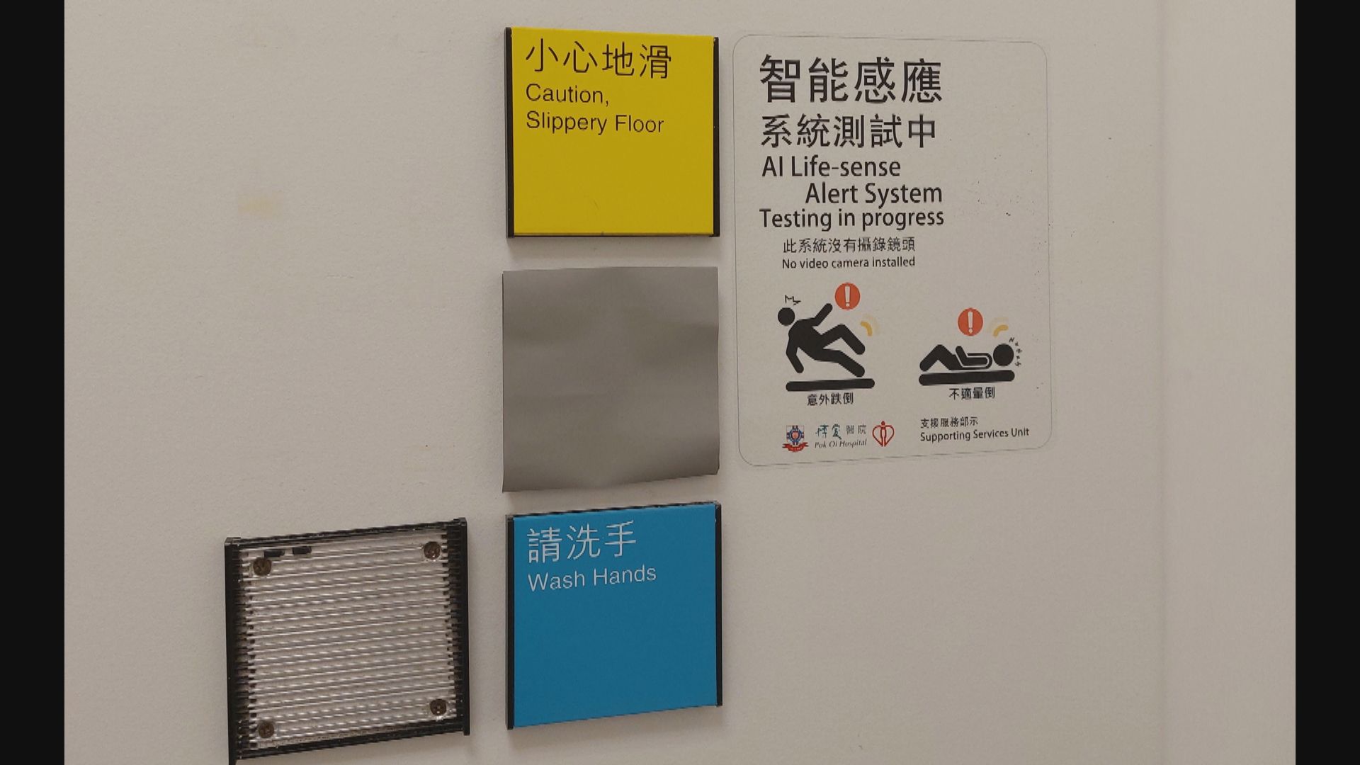 醫管局：即日起急症室職員會每小時巡視一次洗手間