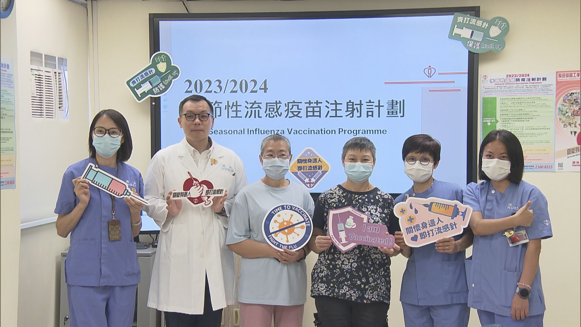 醫管局周四起為合資格人士免費接種流感疫苗