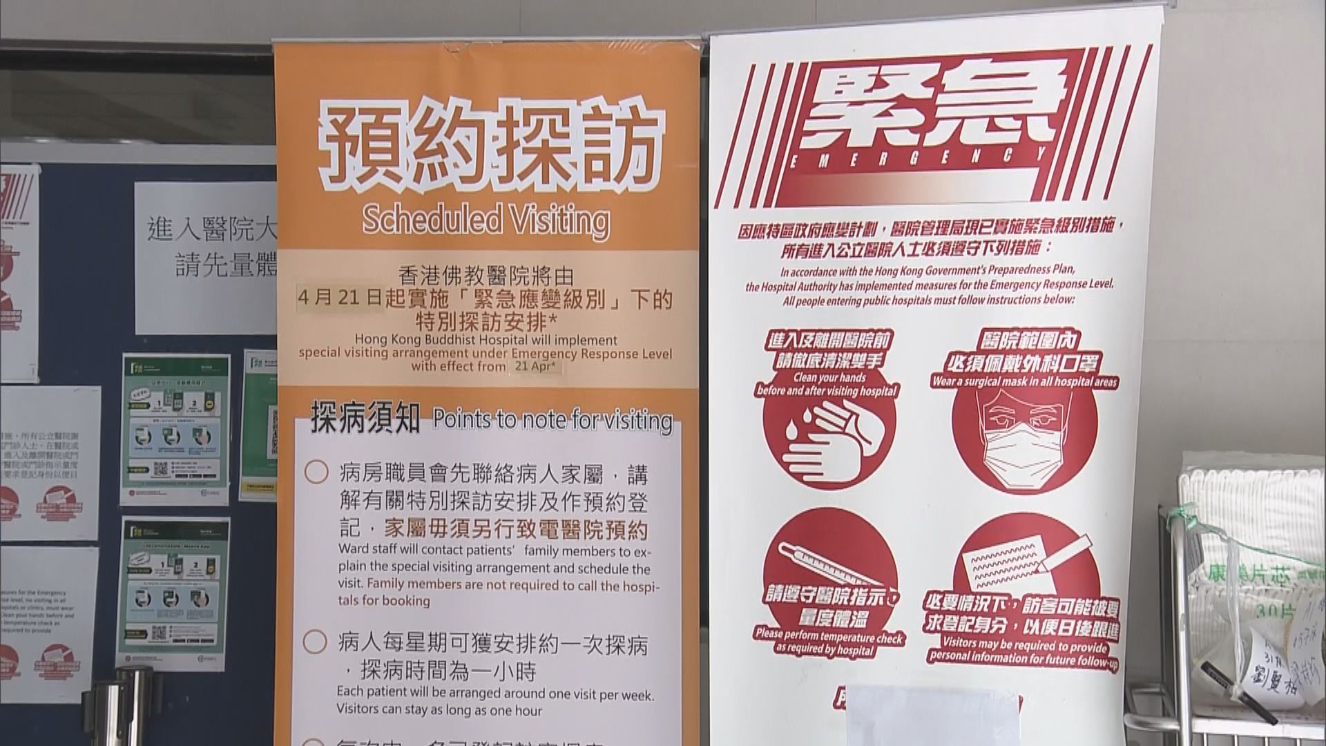 醫管局恢復八間療養醫院探訪