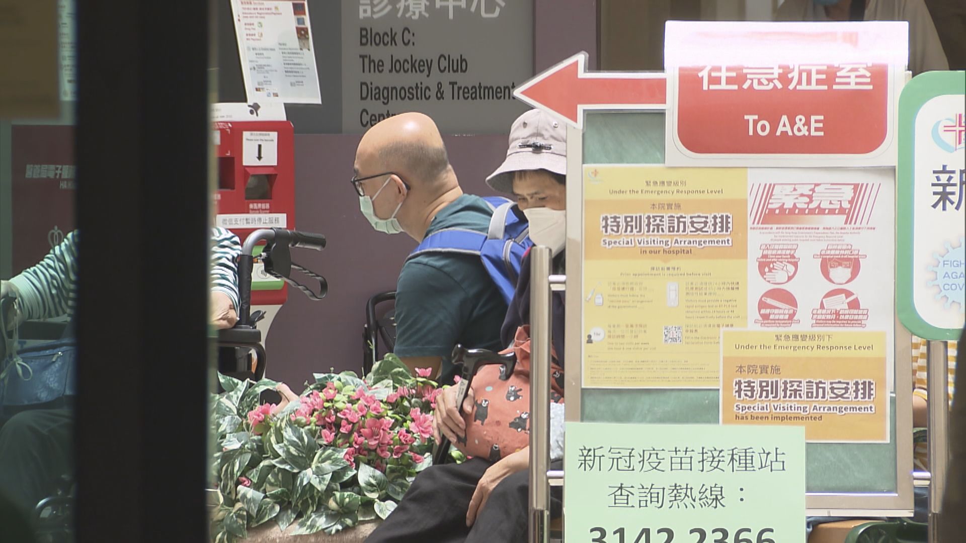 醫管局下周四起擴展特別探訪安排至急症及專科醫院等