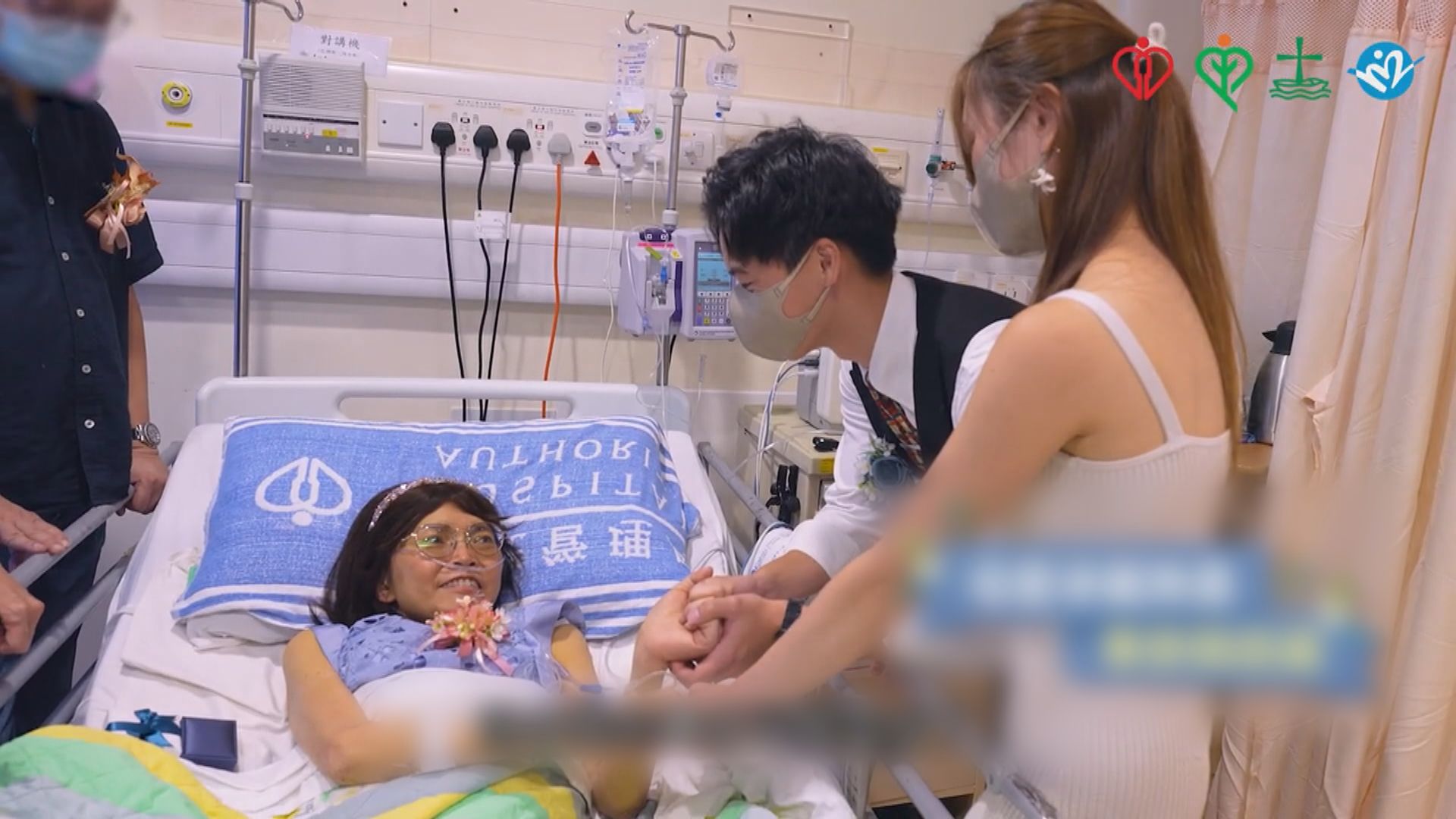 將軍澳醫院晚期癌症病人　病房內見證女兒出嫁