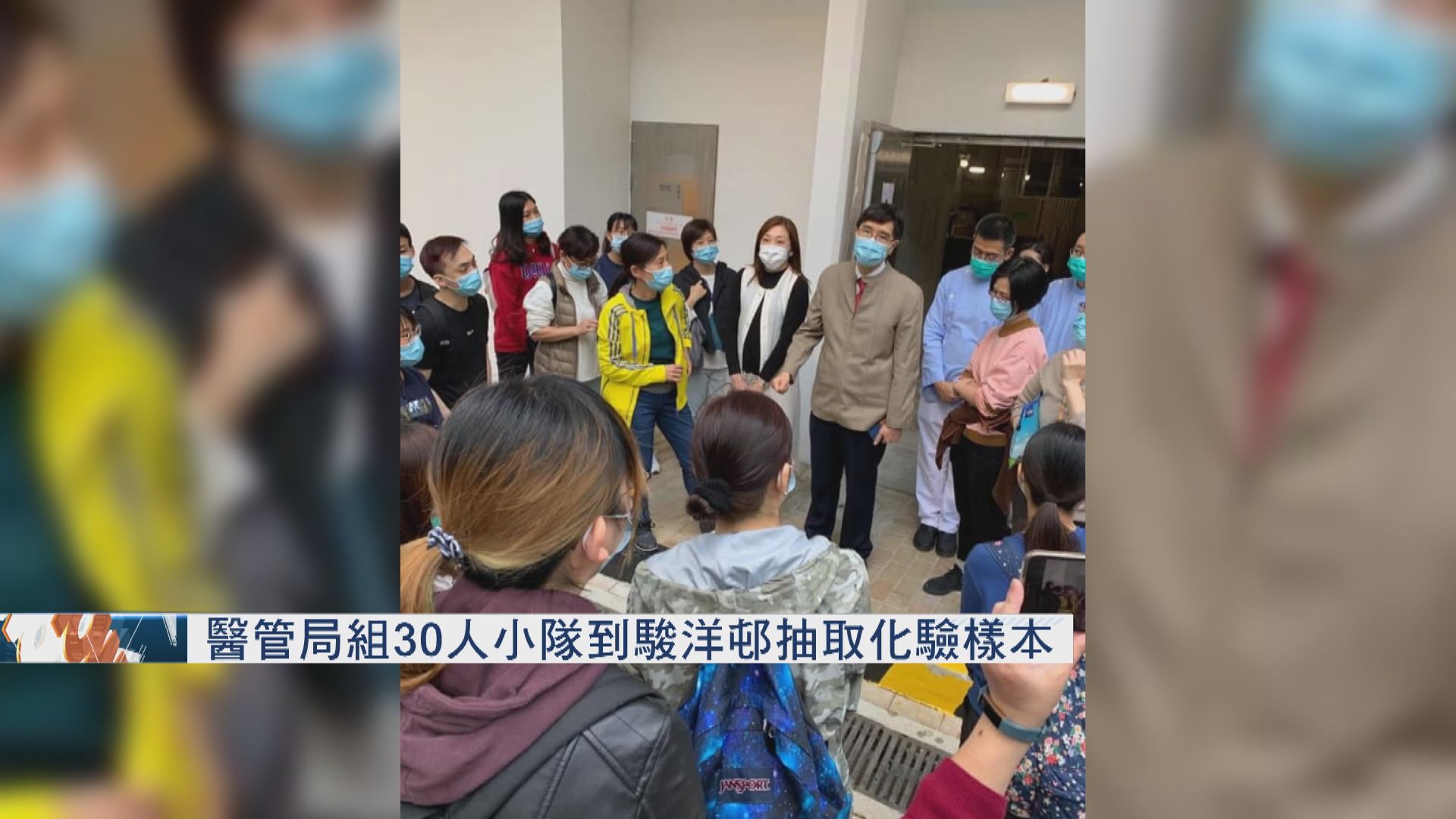 醫管局組30人小隊到駿洋邨抽取化驗樣本