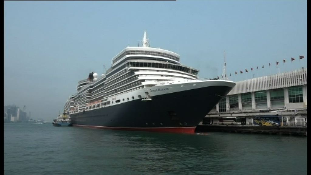 伊利沙伯皇后號疑爆發諾如病毒