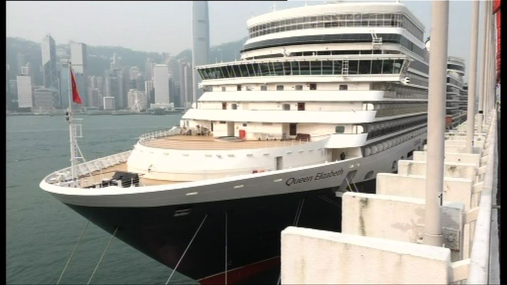 伊利沙伯皇后號疑爆發諾如病毒百人有病徵