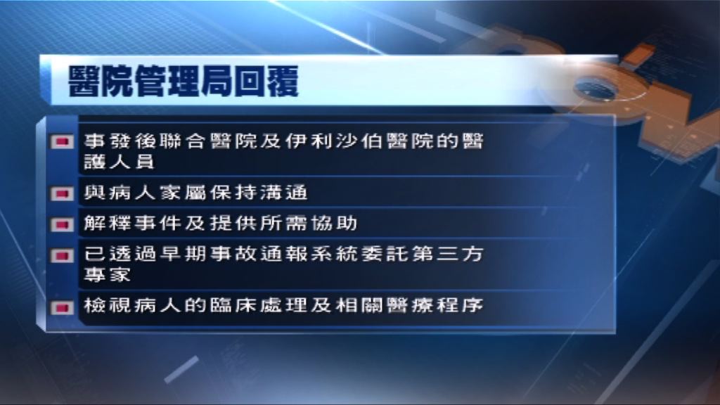 醫管局：關注少女被刺穿動脈後中風事件