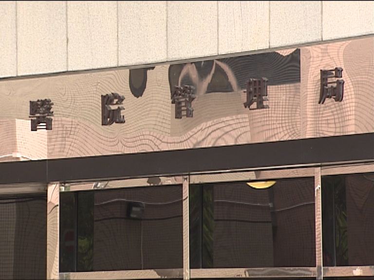 醫管局通過跟隨高級公務員加薪3%