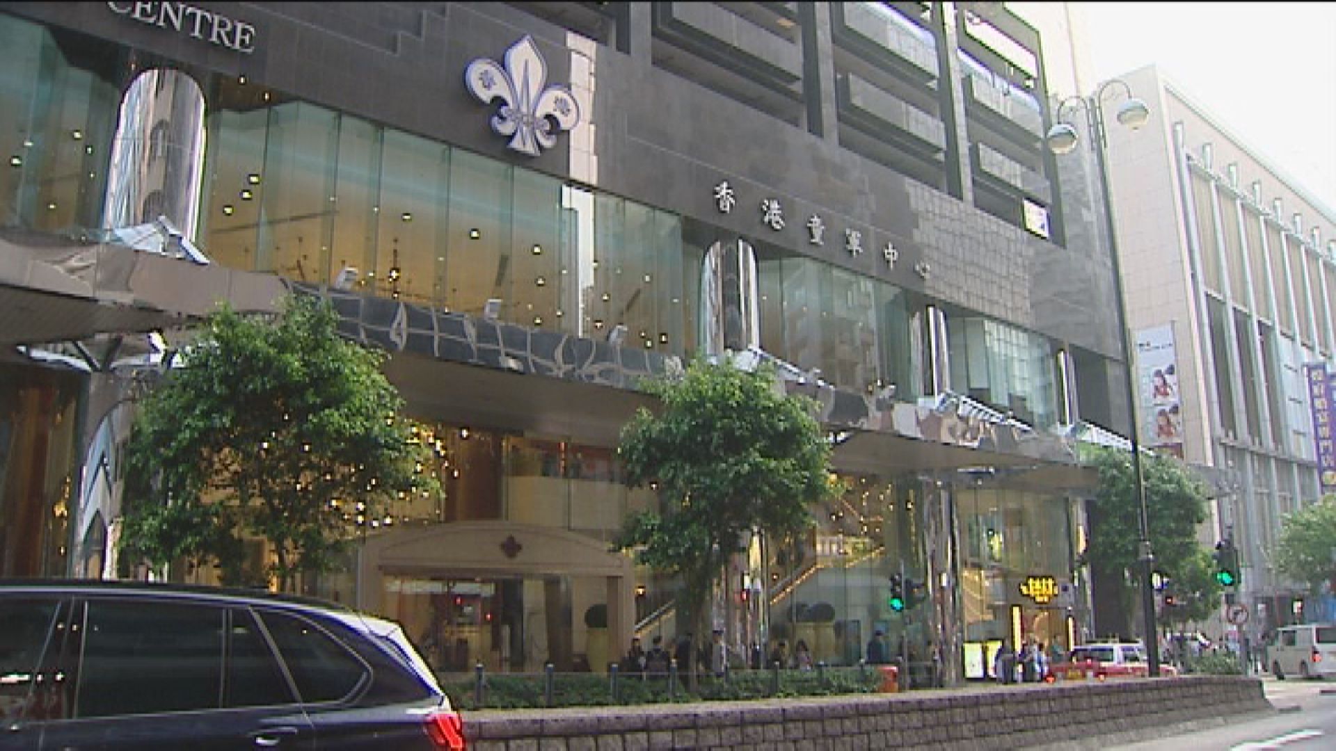 民政署調查童軍總會中心內食肆涉違防疫規定