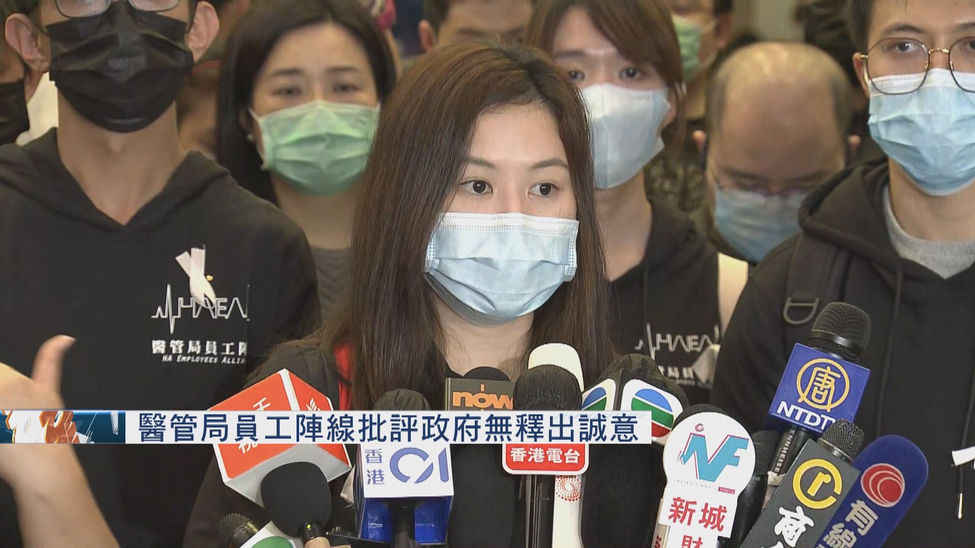 醫管局員工陣線批評政府無釋出誠意