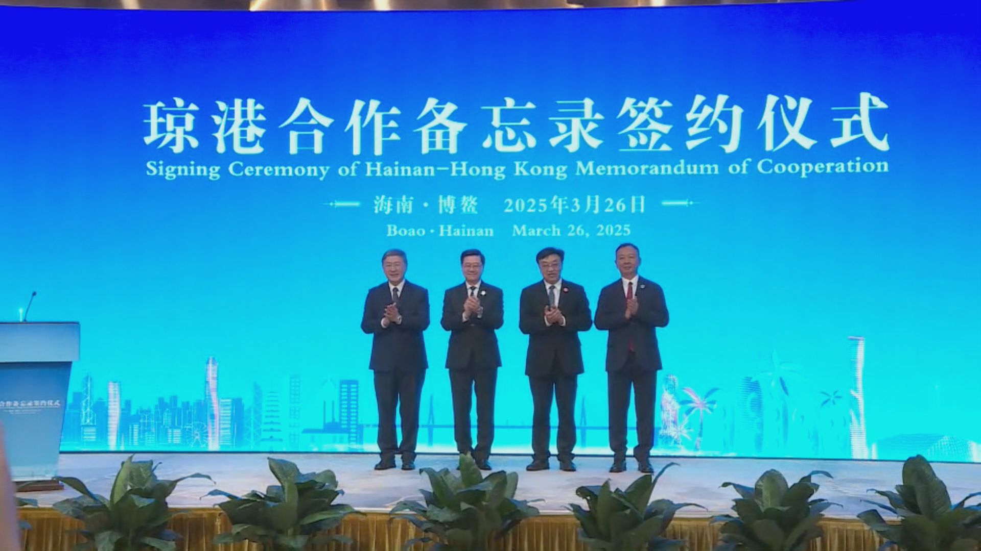 特區政府與海南省政府簽署合作備忘錄