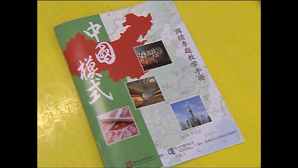 【回歸廿年．智庫】母語教學與國民教育