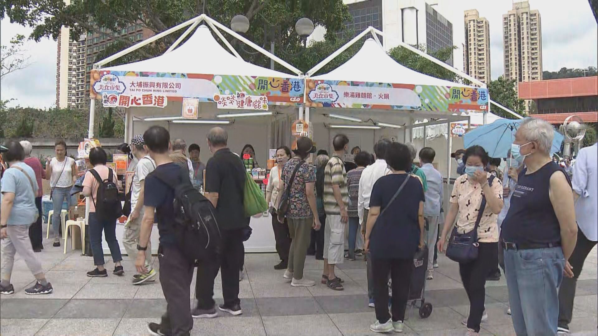 政府在沙田舉行第二場「開心香港」美食市集