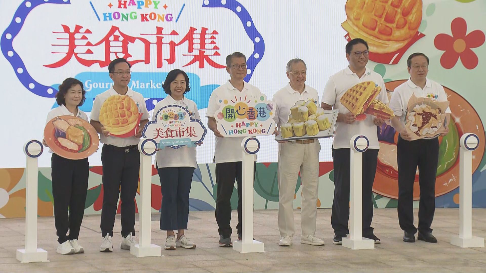 沙田舉行第二場「開心香港」美食市集　毋須門票免費入場