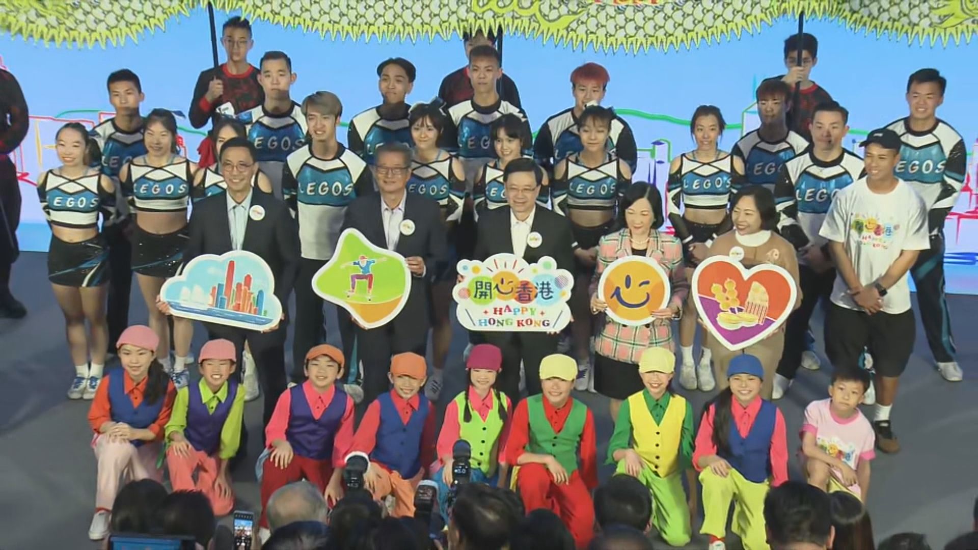 「開心香港」活動舉行啟動禮　李家超冀配合消費券能刺激零售餐飲需求