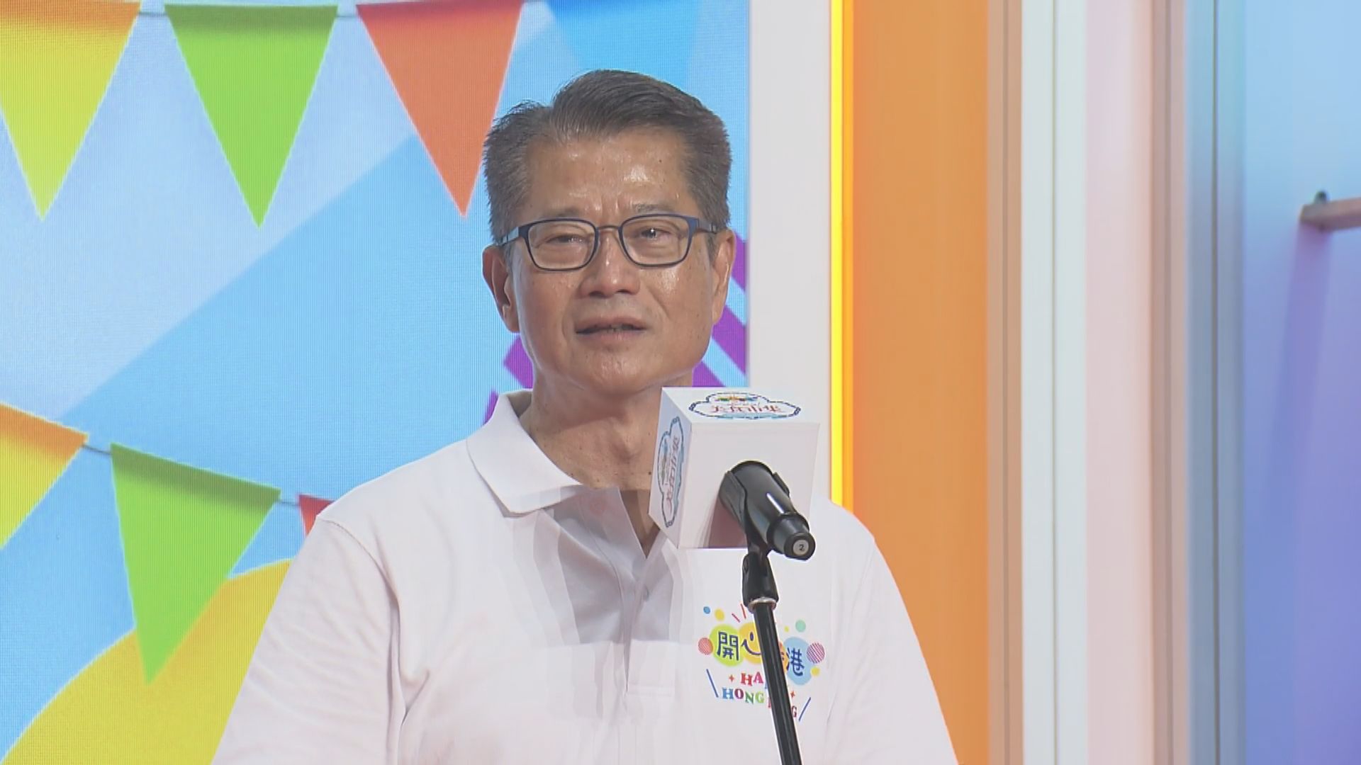 「開心香港」活動展開　陳茂波：一起開心團結會更有力量