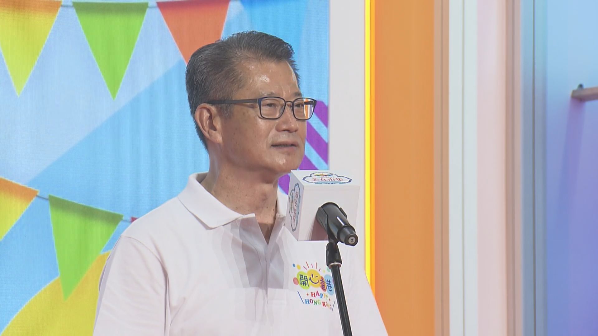 「開心香港」活動展開　陳茂波：一起開心團結會更有力量