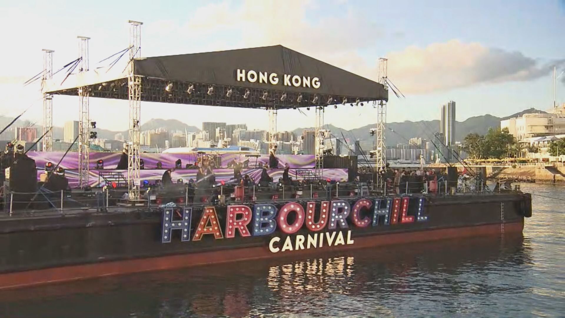 旅發局：樂聚維港嘉年華共近20萬人次入場