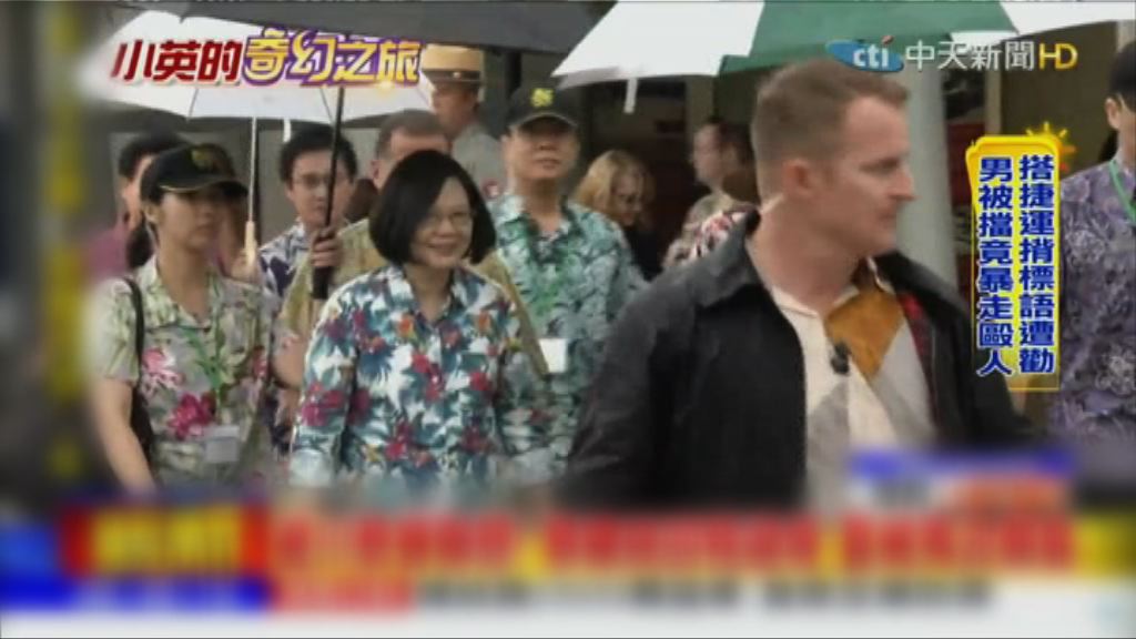 過境夏威夷　蔡英文參觀珍珠港紀念館