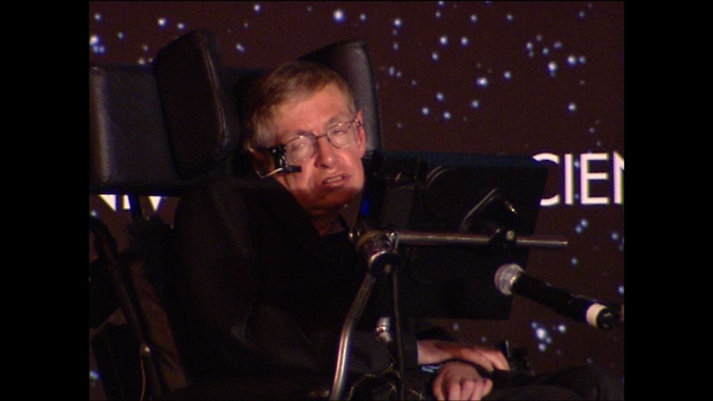 曾出席霍金演講學者指霍金是極具啟發性人物