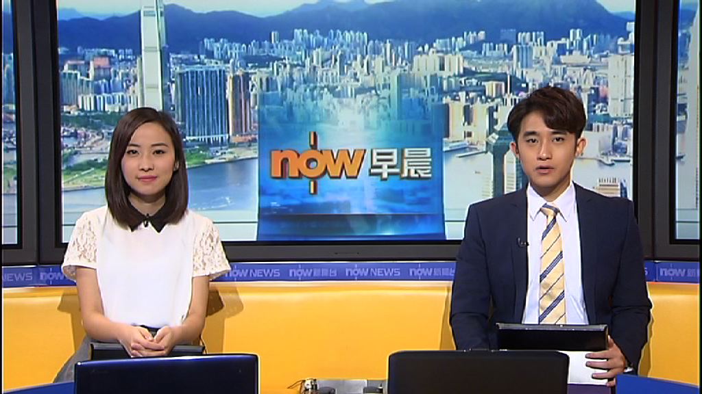 【晨早新聞重點】（9月25日）