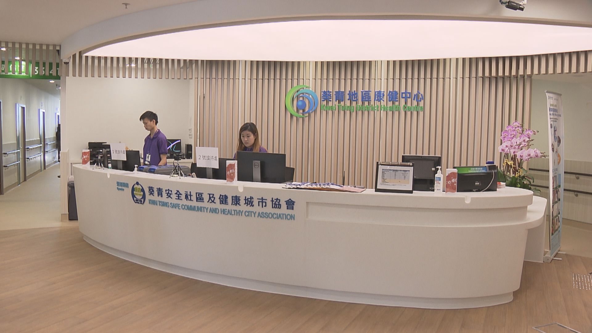 葵青地區康健中心網絡系統懷疑被黑客入侵　會員資料可能外洩