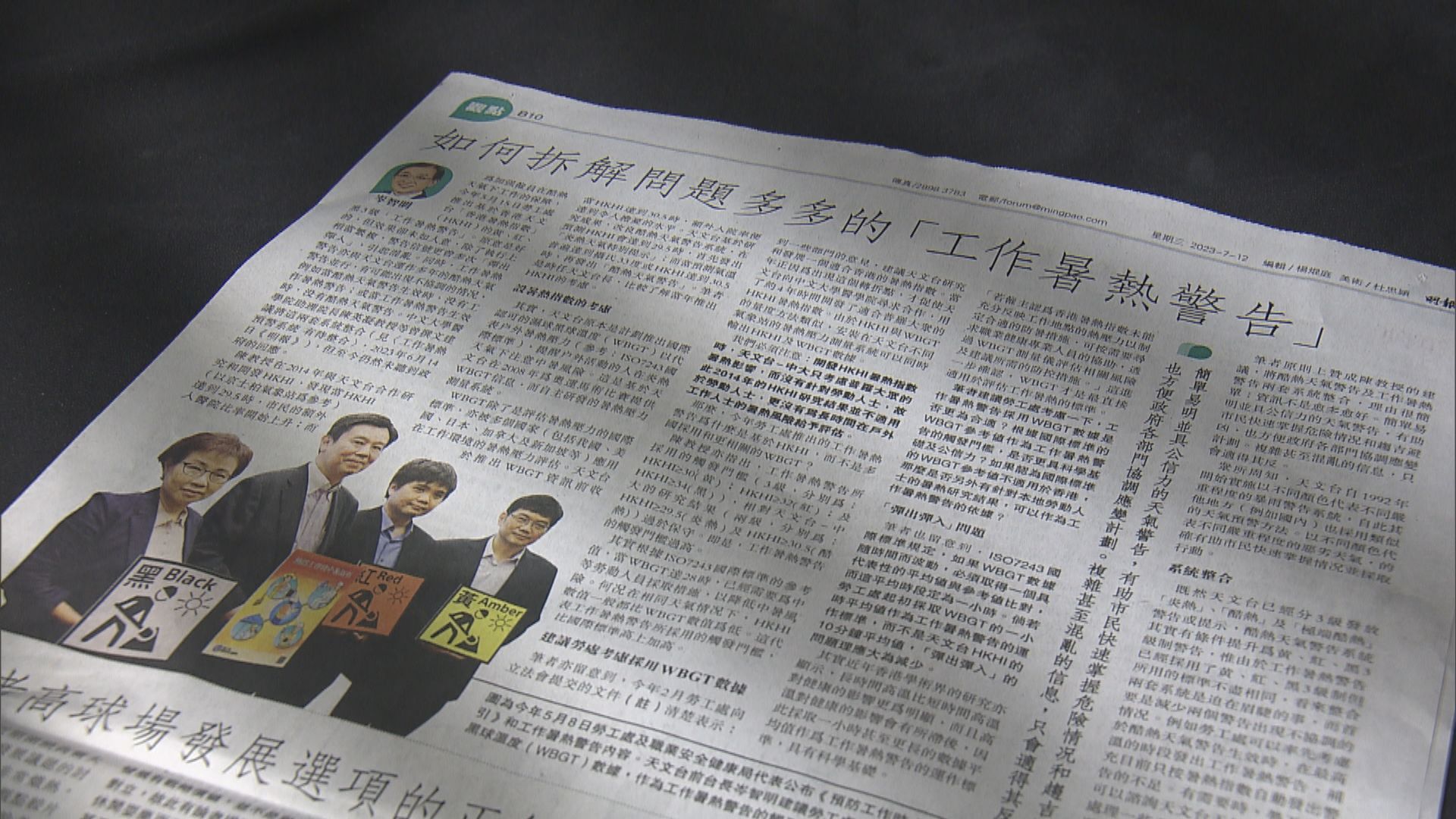 岑智明批暑熱警告「彈出彈入」惹混亂 勞工處：正與天文台商討微調