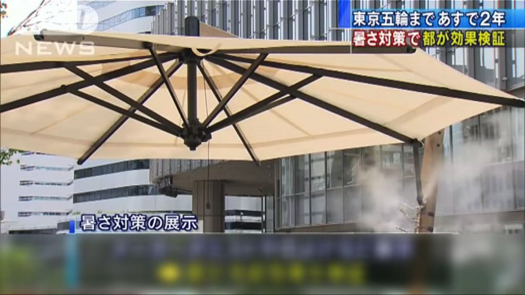 日本企業研發消暑裝備為奧運做準備