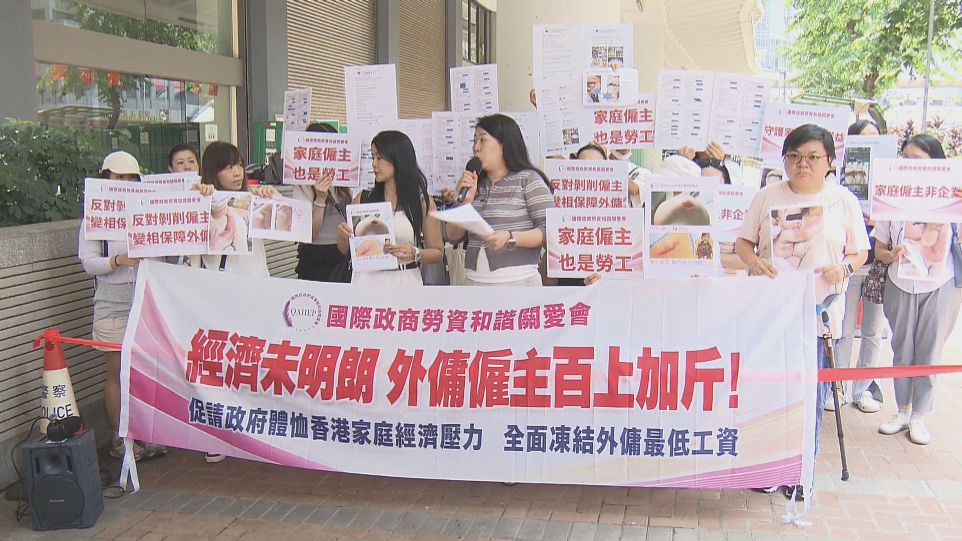 團體請願要求凍結外傭薪酬