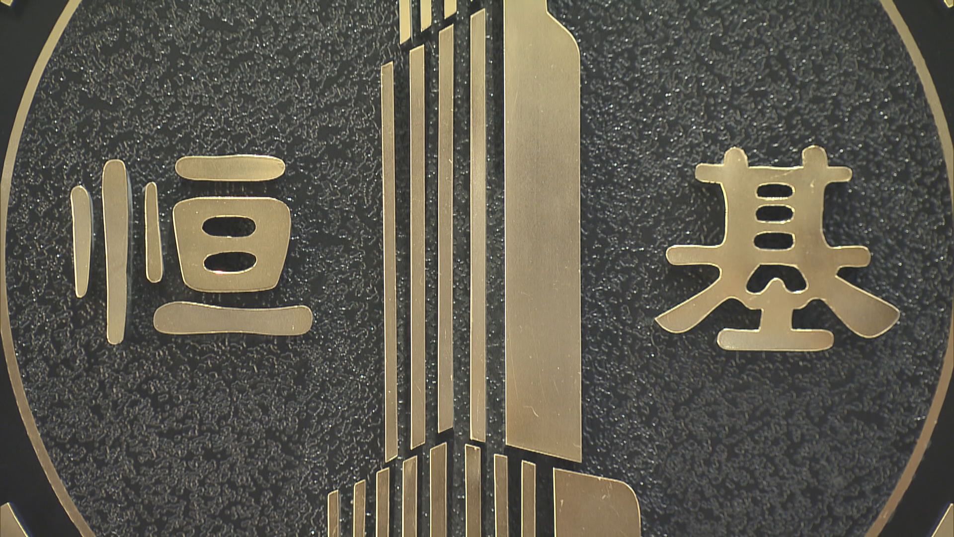 恒地內部電郵要求員工下月起須接種最少一劑疫苗