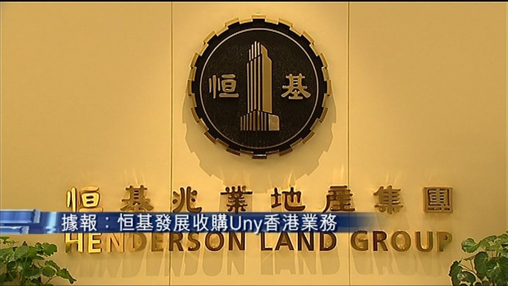 【中途停牌】傳恒發購UNY香港業務