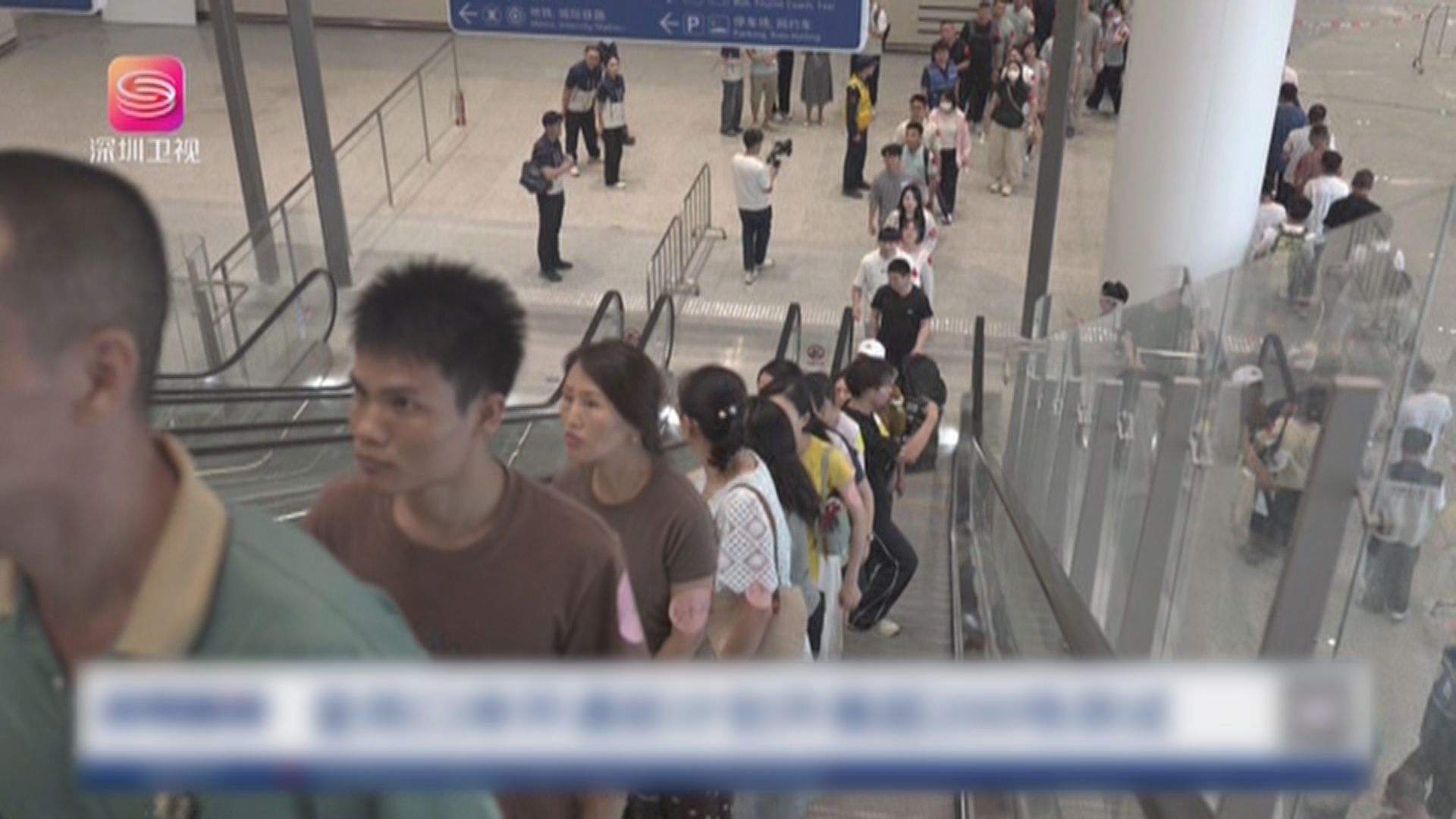皇崗口岸新聯檢大樓進行電梯運行壓力測試及旅客通關動線演練