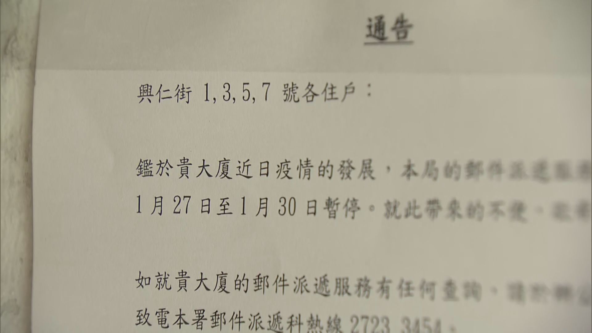 新增紅磡指定區域　九龍城興仁街附近八幢大廈需強檢