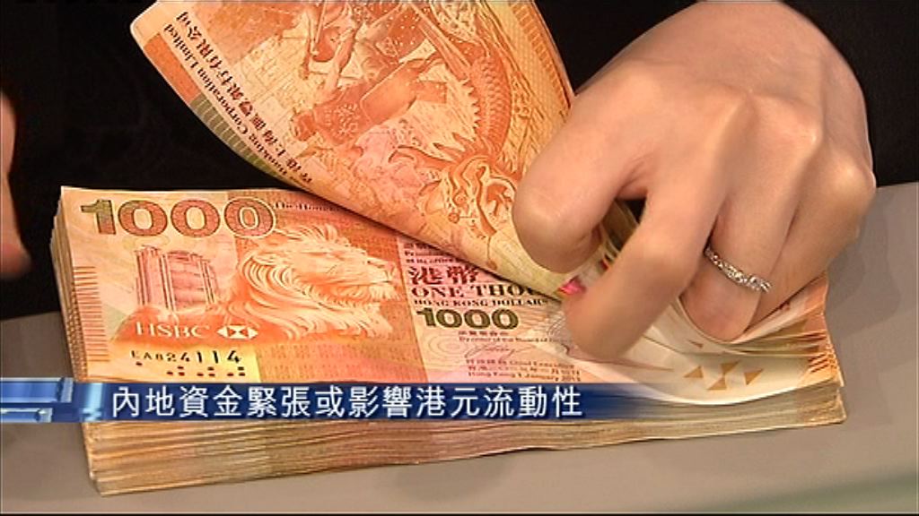 【供樓注意】港元1個月拆息扯高至0.81厘