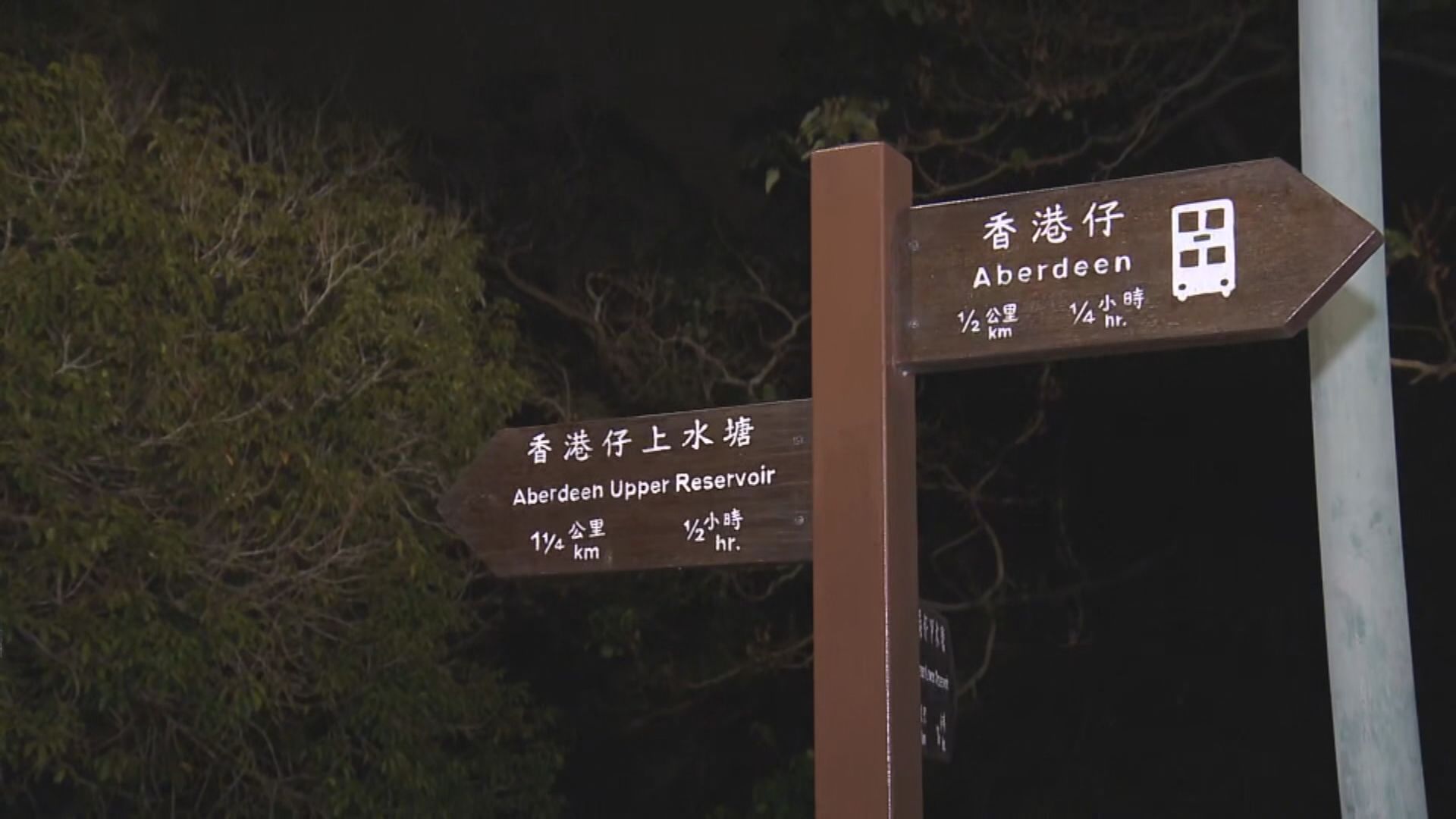 老翁獨自行山失蹤　遺體於香港仔尋回