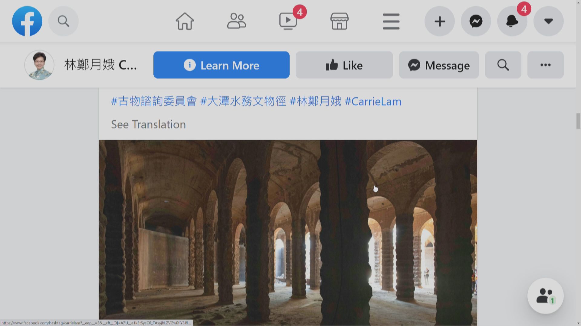 林鄭月娥：值得保留主教山配水庫建築