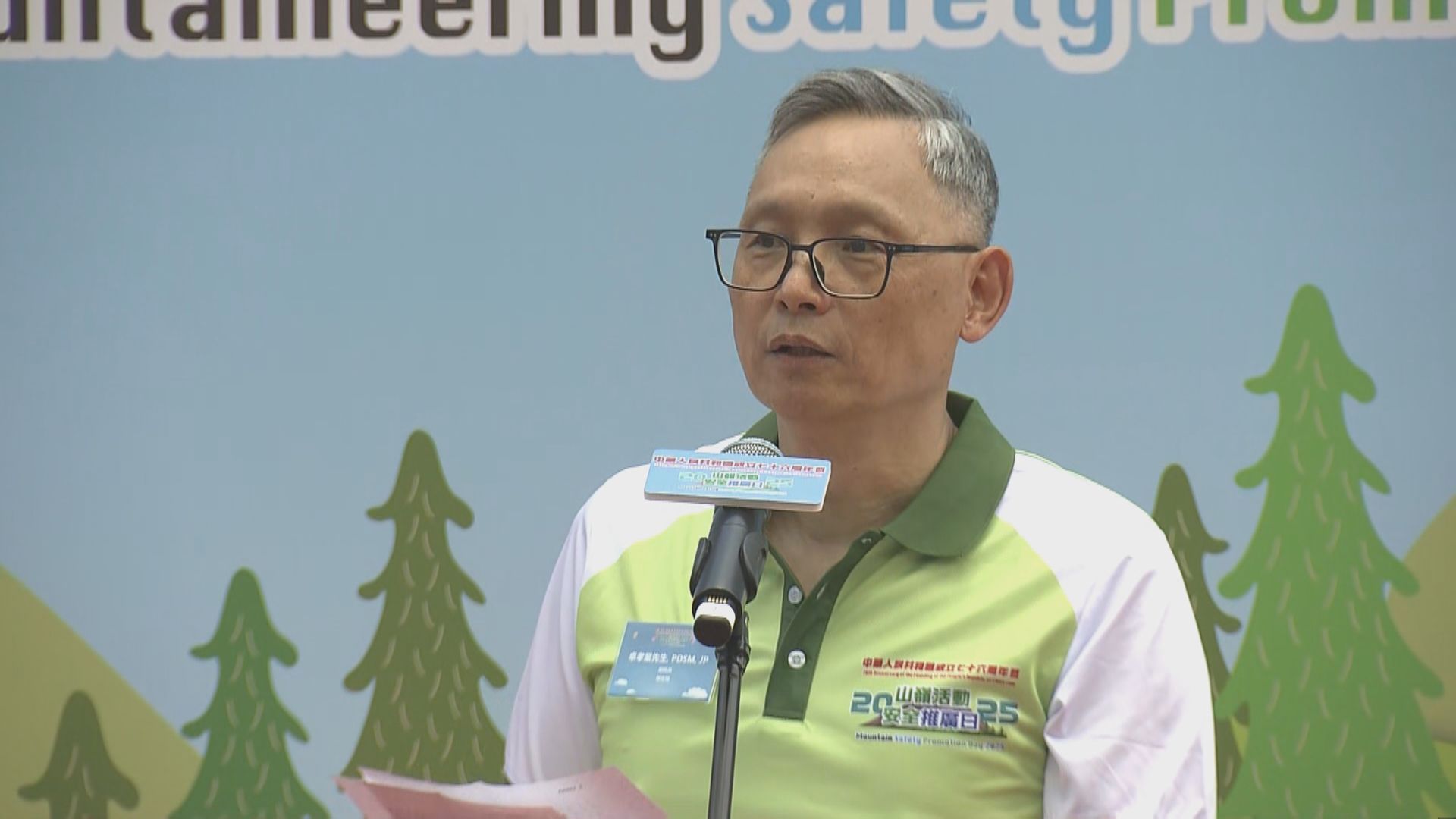 民安隊今年逾50次山嶺拯救行動　卓孝業籲顧己及人