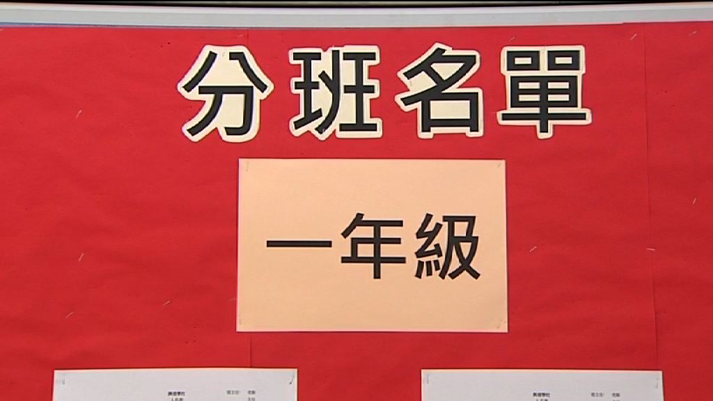 興德學校：未能聯絡三分一小一學生