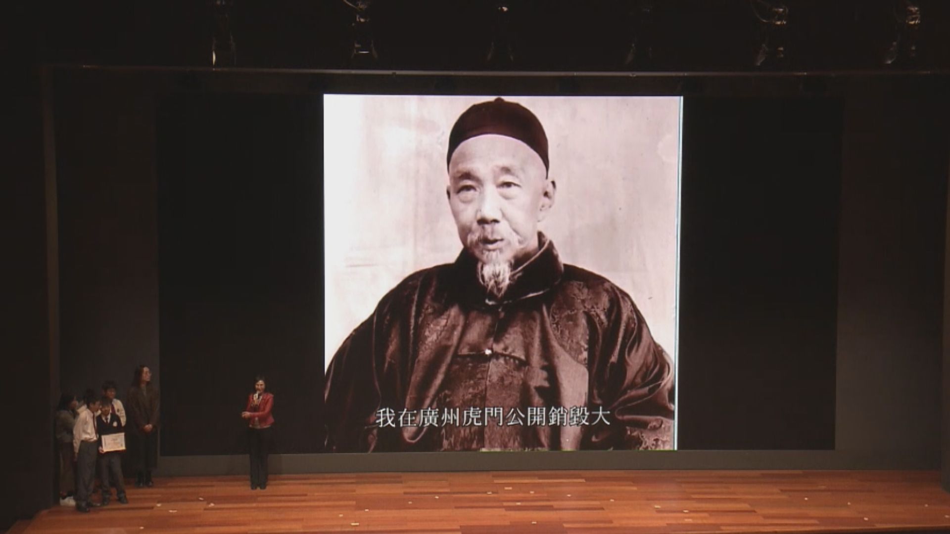 年度中國歷史人物選舉　林則徐當選