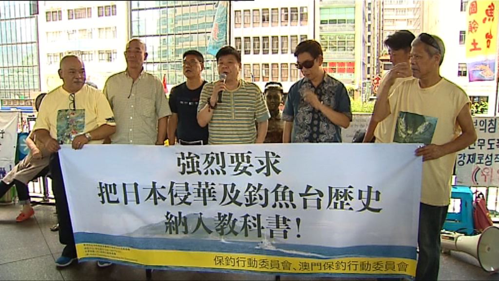 保釣行動委員會擬上京請願