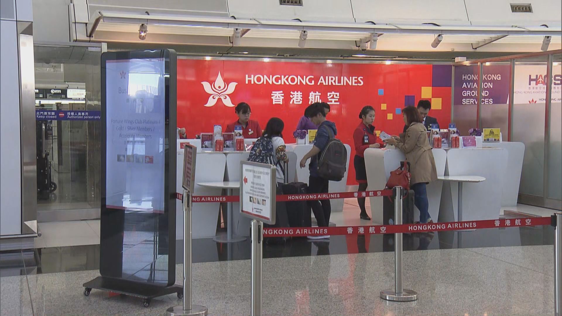 空運牌照局收到港航對牌照條件回覆