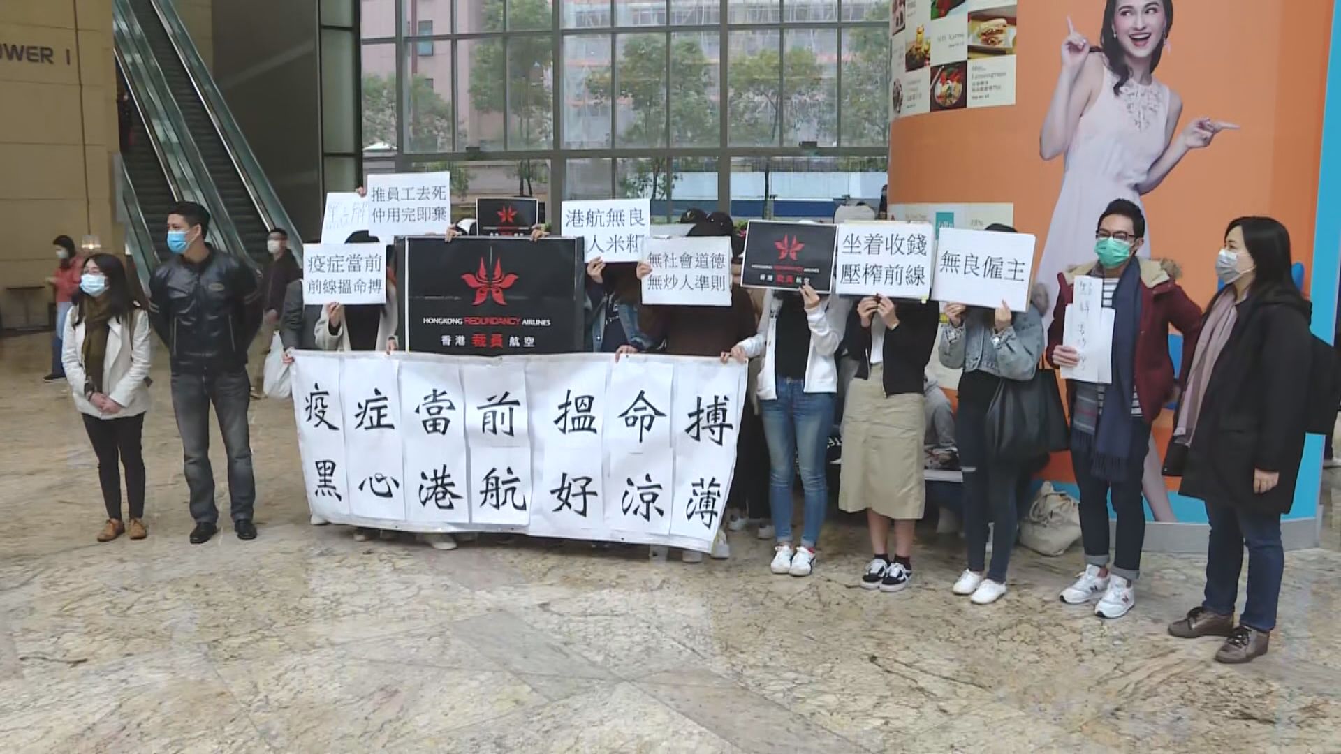 港航：被裁員工最終工資以過去12個月工資釐定