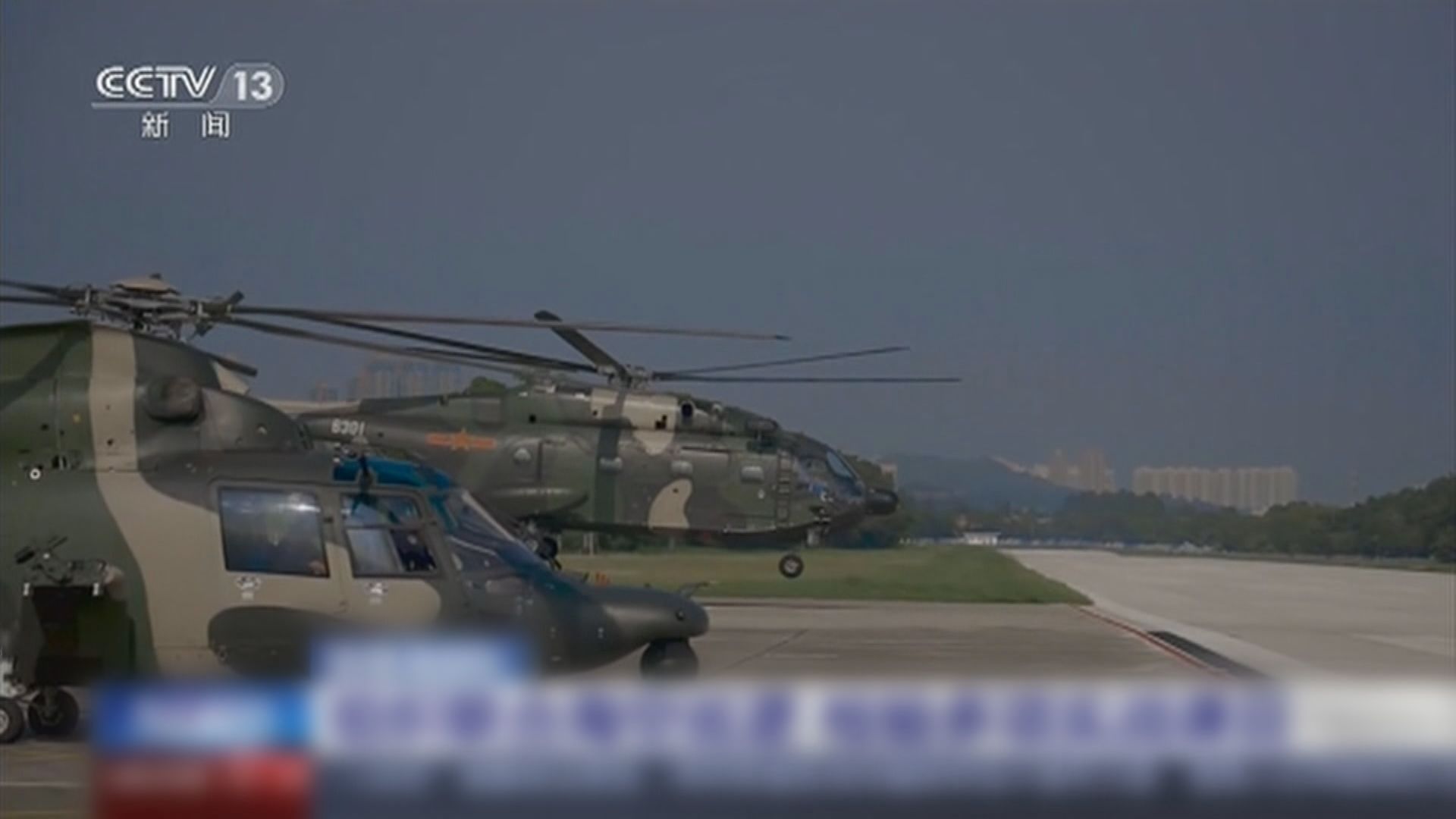 解放軍駐港部隊海空演練　模擬截查可疑船隻