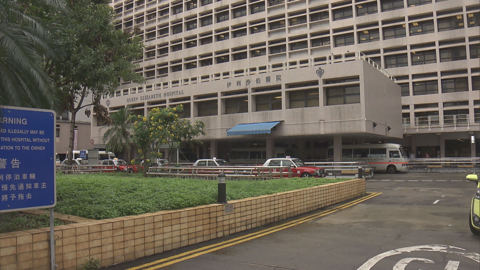 消息：香港確診首宗新型冠狀病毒個案