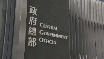 特區政府強烈反對歐洲議會抹黑香港