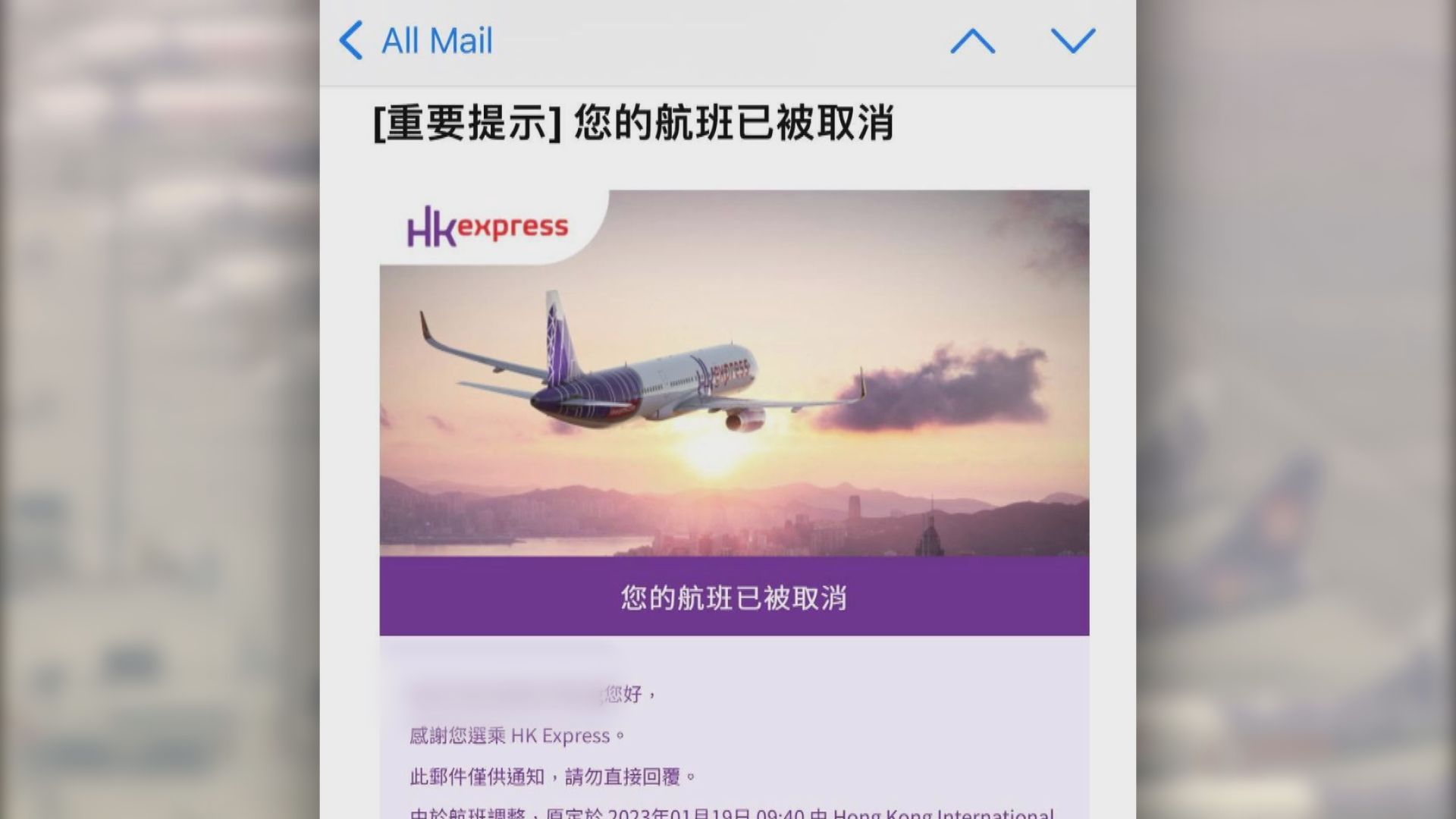 香港快運取消大批航班　乘客指難以重新安排行程