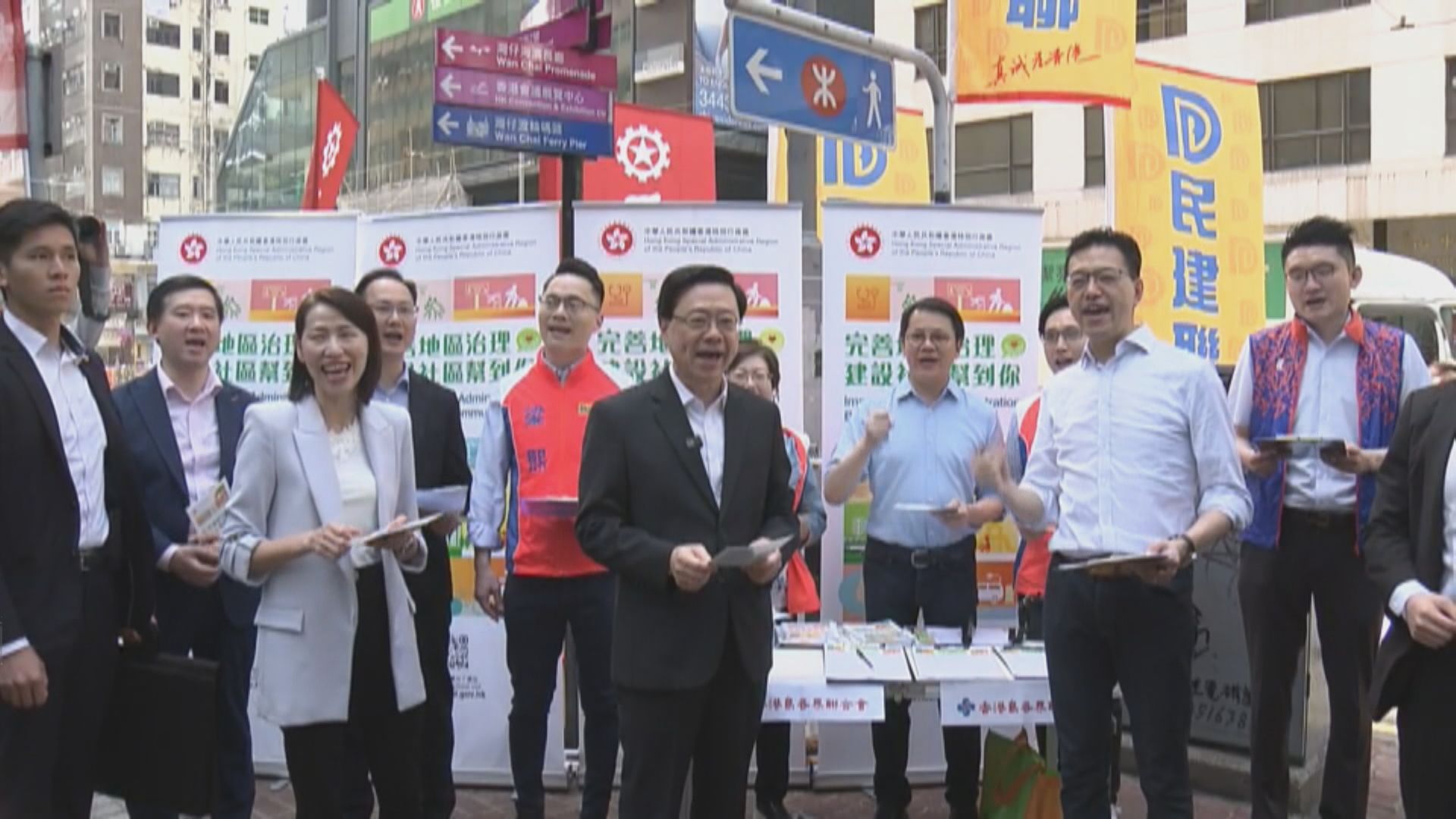 團體辦完善地區治理建議方案街站活動　李家超到場支持