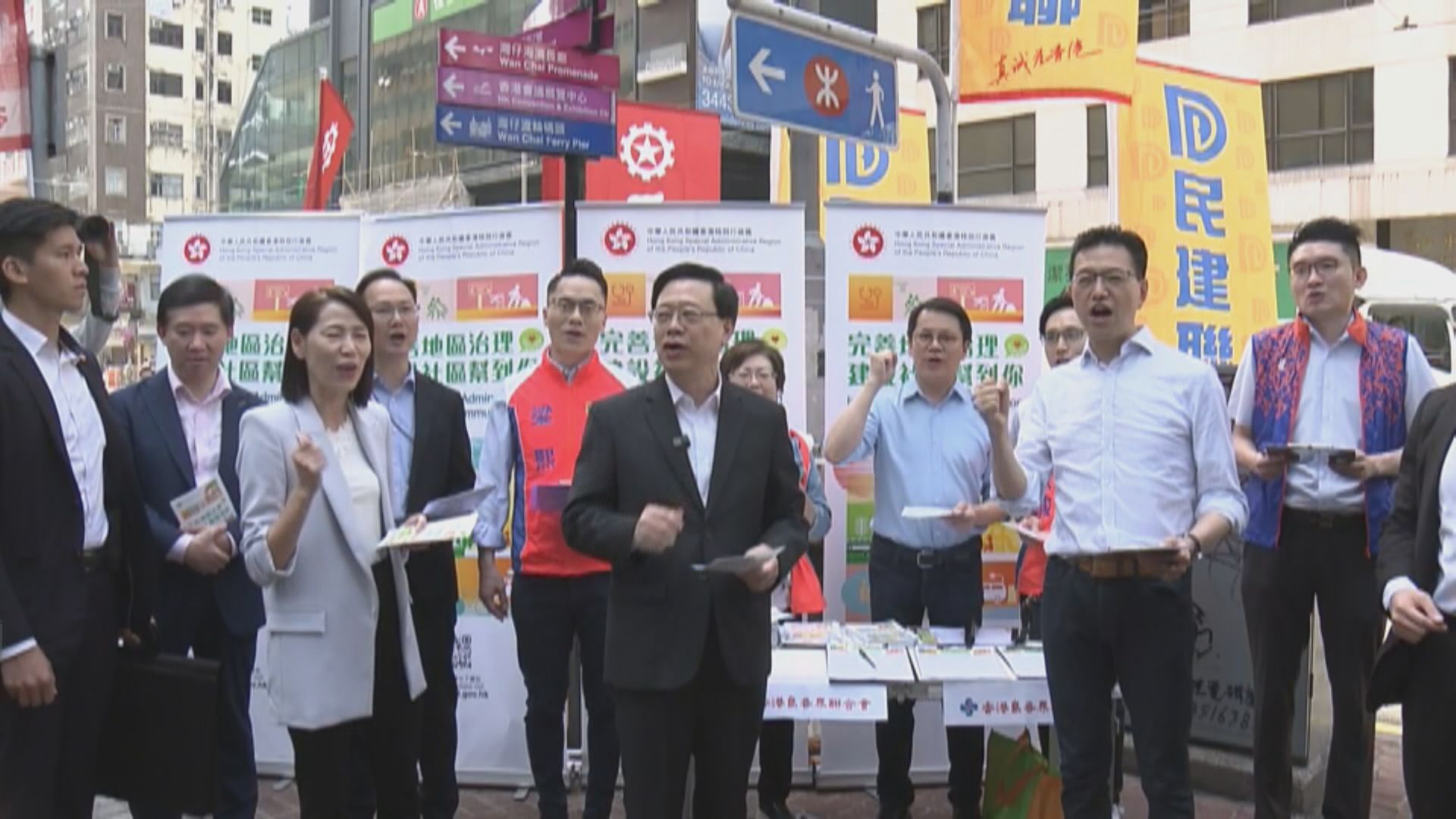 有團體舉辦完善地區治理建議方案街站　李家超到場支持