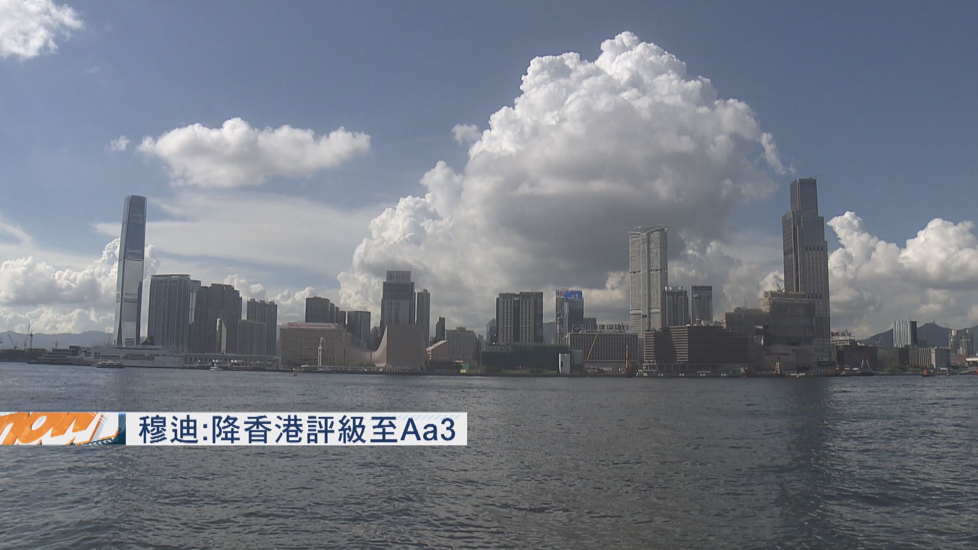 穆迪下調香港主權評級至Aa3