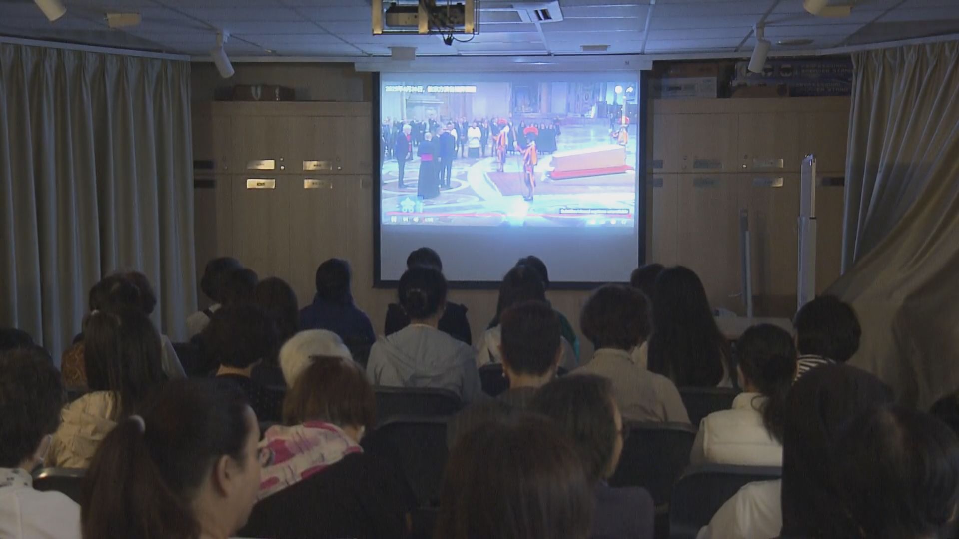 堅道天主教總堂轉播方濟各殯葬彌撒