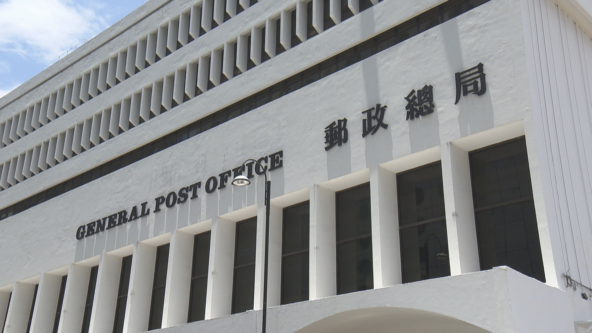 香港郵政員工下月試用期後改以合約續聘兩年